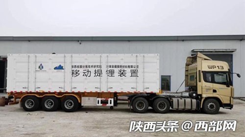 “鹽湖鋰鎂資源開發(fā)”技術獲科技部立項批復！陜西這個科研團隊開創(chuàng)高?？萍嫁D化新模式